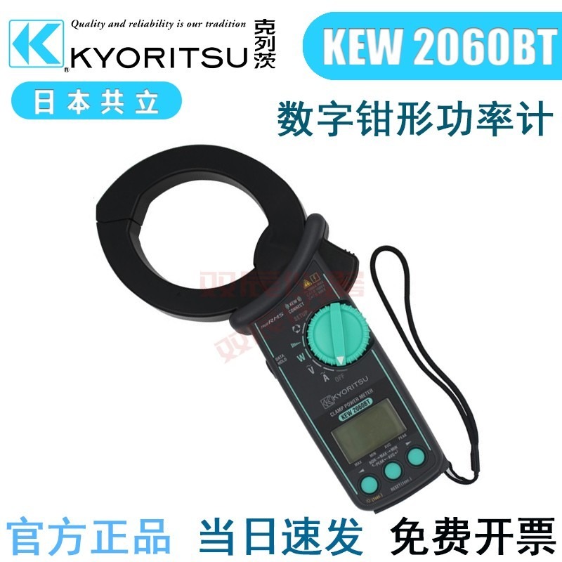 克列茨KYORITSU日本共立KEW2060BT数字钳形功率计交流电压电流仪图片