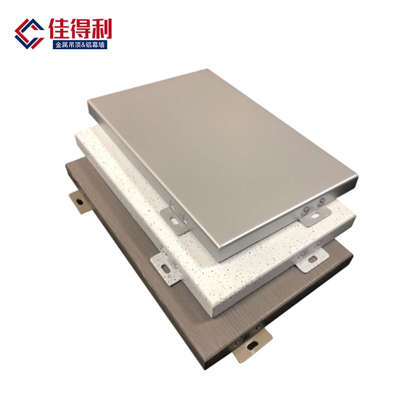 广东佳得利出货 异形铝单板幕墙加工定做 氟碳铝单板生产厂家