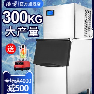 【浩博】 KK-300/1000方块制冰机商用奶茶店全自动大产量300KG酒吧KTV大型月牙冰机各类餐饮小吃设备电话咨询图片