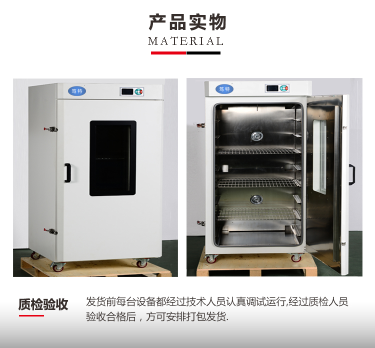 上海笃特DHG-L9645A工业大型立式烘箱电热恒温鼓风干燥箱工业高温烘箱示例图8