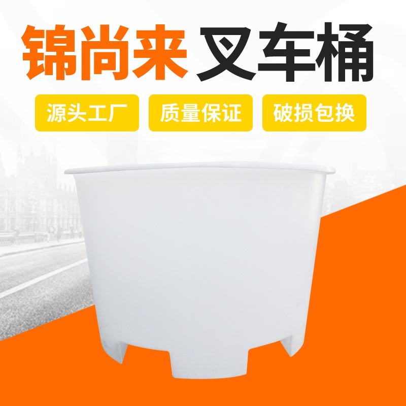 食品级白色牛筋 塑料桶圆桶大号叉车桶发酵周转水桶300L 工厂直销