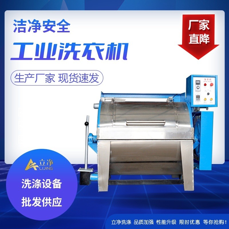 不锈钢工业洗衣机生产厂家 XGP-200商用工业用洗衣机洗涤设备