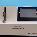 威夏AP2637-C安瓿折断力试验仪生产厂家
