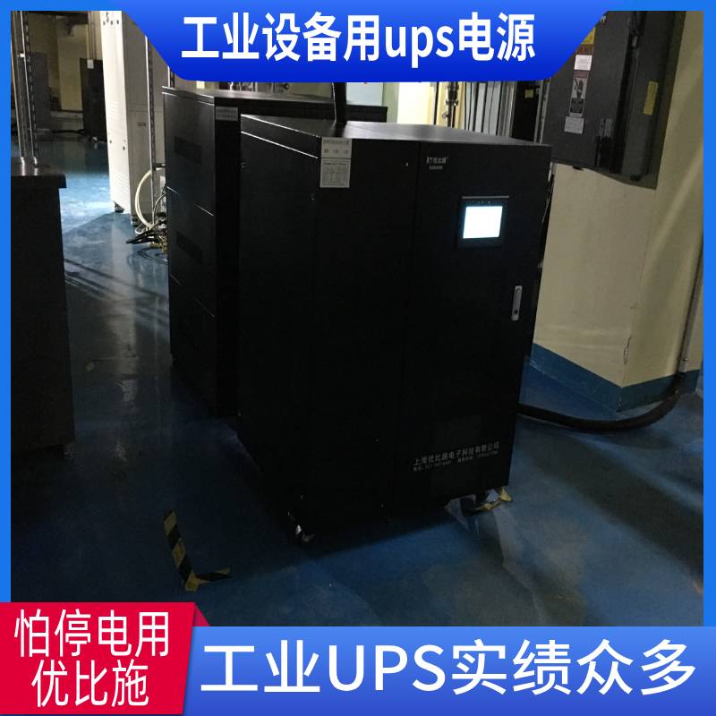 UPS不间断供电优比施小型1kva110v电源模块带隔离变压器ups