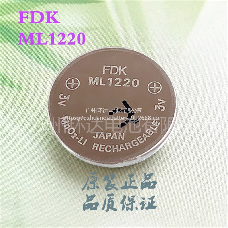 FDK富士通ML1220笔记本电脑主板后备COMS记忆可充电3V纽扣电池