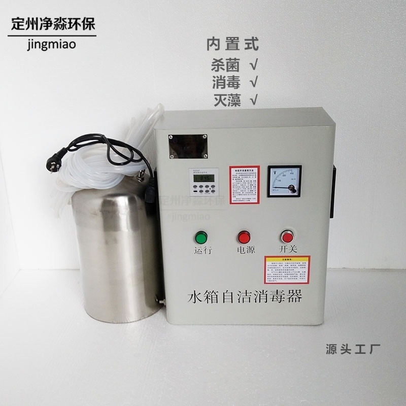 wts-2a 内置式水箱自洁消毒器器 净淼环保 臭氧杀菌器厂家图片