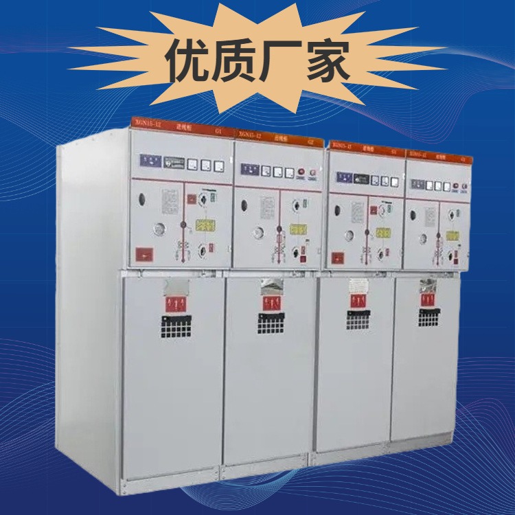 四川高压柜,KYN28高压配电柜,配电房高压柜生产,成都高压柜厂家，鑫川电