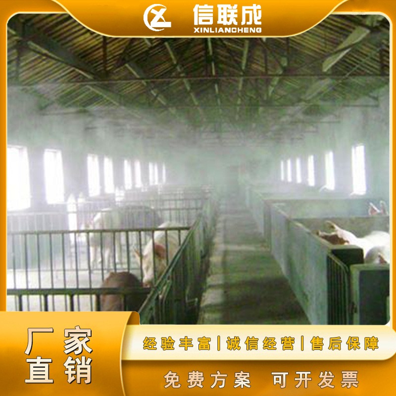 苏州蛋鸡养殖喷雾降温 养殖喷雾消毒机图片