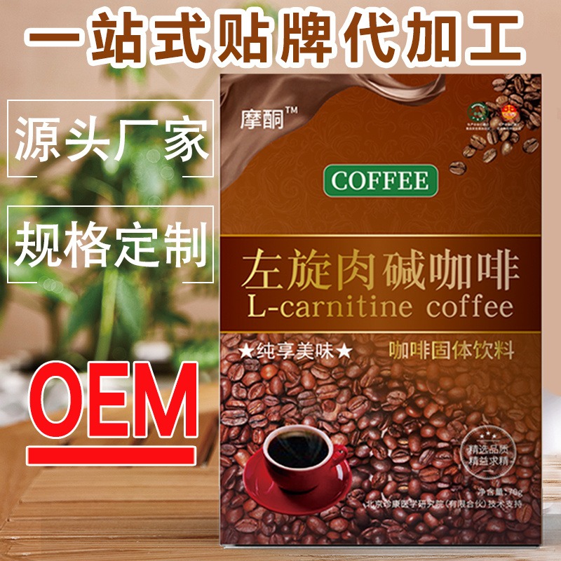 酵素魔芋咖啡定制 独立包装咖啡粉供应 黑咖啡贴牌代加工 摩酮