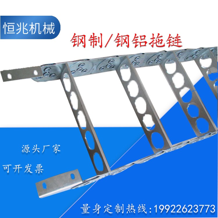 恒兆 TLG型钢制拖链 钢制工程拖链 桥式  钢铝拖链
