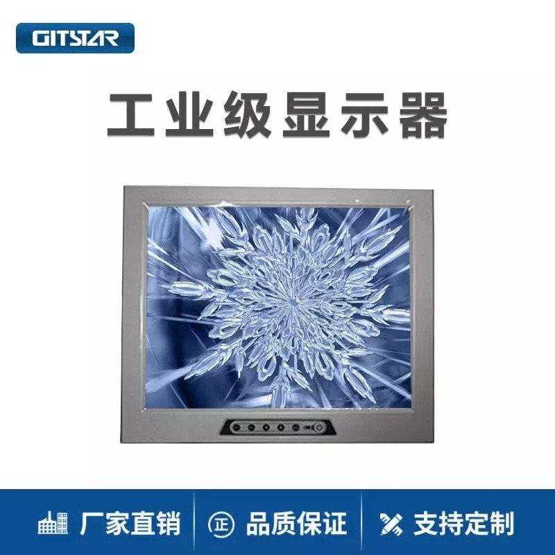 集特（GITSTAR） 17寸工业显示器FLD-6171 电容电阻触摸防尘防水加固显示器图片