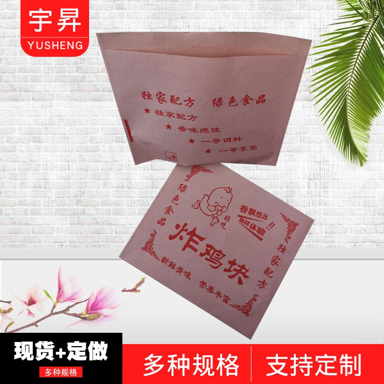 厂家定制 外卖小吃袋 炸鸡块纸袋  炸鸡食品包装 薯条防油膜纸袋图片