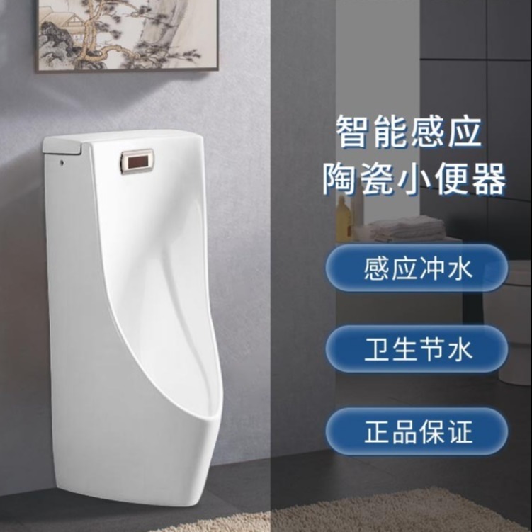 洗手间小便斗自动冲水器陶瓷一体小便感应器深圳厂家现货