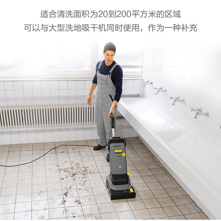 KARCHER德国卡赫 BR30/4C 智能洗地机 洗扫拖一体机 宾馆清洁机 家用电动拖把