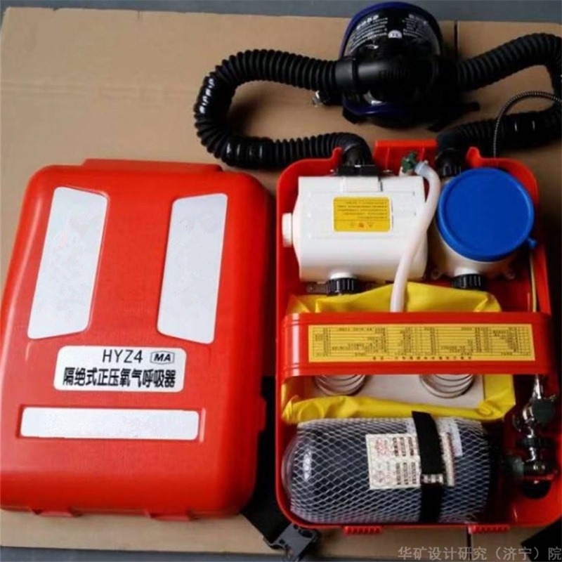 华矿出售矿用正压氧气呼吸器 稳定可靠 消防救援正压氧气呼吸器 HYZ4正压氧气呼吸器