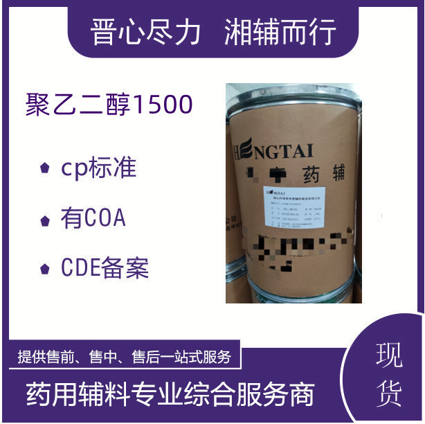 中国20版标准单双硬脂酸甘油酯价格美丽提供资质