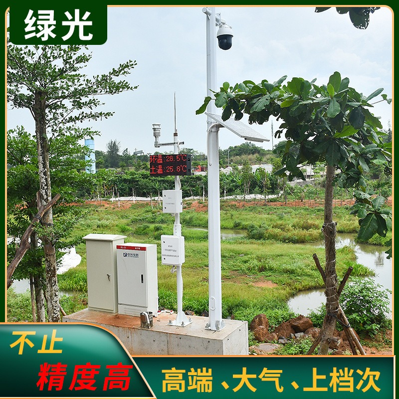 厂家直供野外环境监测用绿光便携式一体化气象站 小型气象观测仪支持RS485接口图片