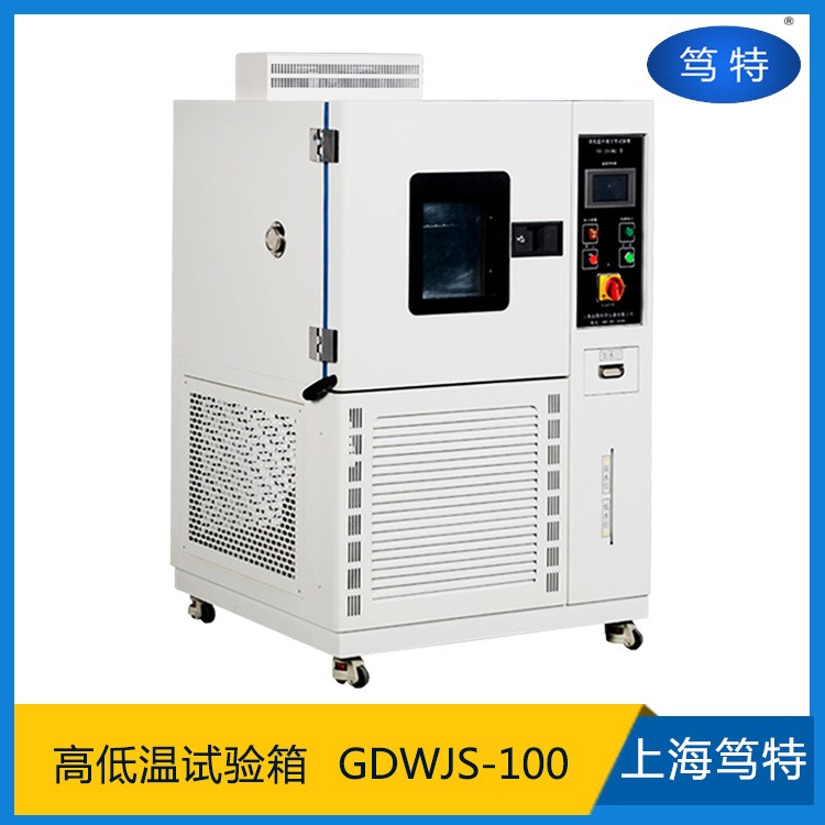 笃特厂家热销DT-GDWJS100高低温交变湿热试验箱 小型环境试验箱