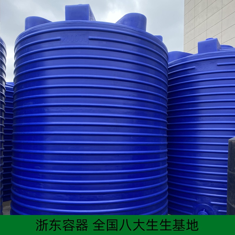 10吨塑料污水罐定制开孔 浙东10立方化工pe桶 电镀废水收集