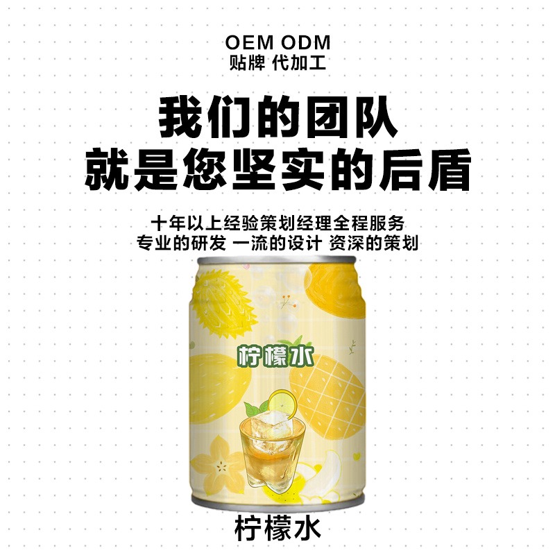 柠檬汁 罐装柠檬水oem贴牌代加工 剂型定制 免费拿样  源头工厂 山东康美图片