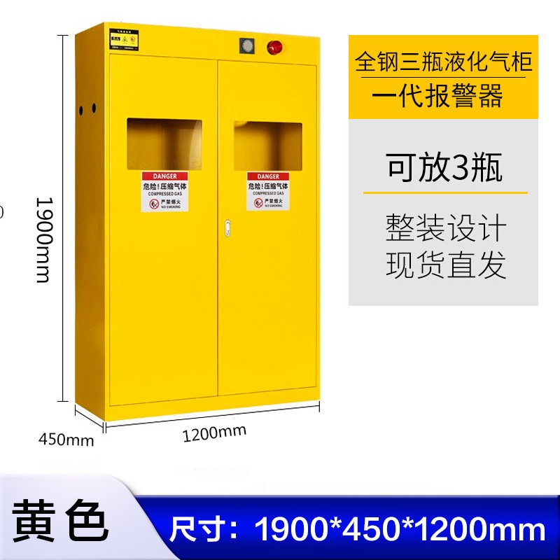 万致智能警报器气瓶柜 郑州厂家直销 价格优惠 质量保证