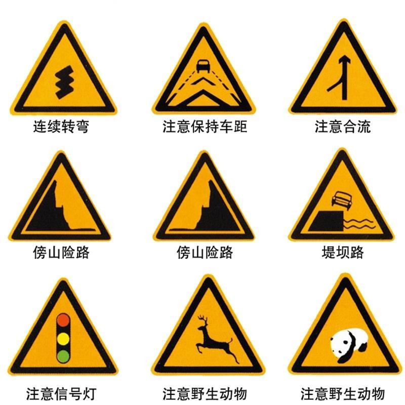 双明   道路交通标志牌   警告标志  三角标标识牌   可定制多种规格 欢迎咨询
