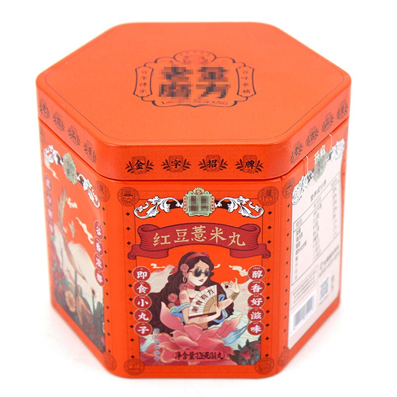创意六角形马口铁铁盒 黑芝麻丸包装铁罐印刷 红豆薏米丸铁盒子设计 食品马口铁罐制造公司