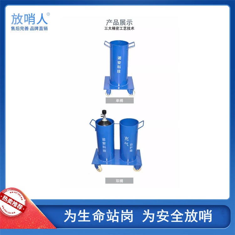 放哨人FSR0125充气防护筒 呼吸器充气桶  气瓶充气桶  充气箱