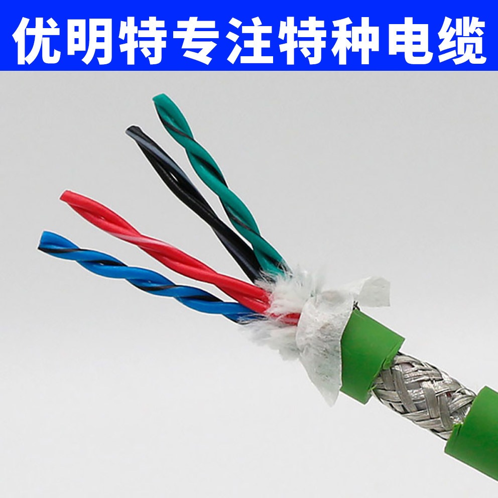 优明特 TRVV电缆生产厂家 高柔性拖链电缆 TRVVP电缆 现货批发