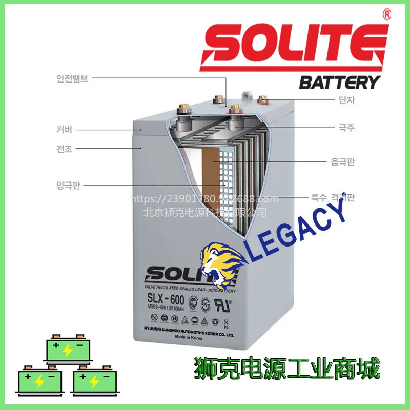 韩国SOLITE蓄电池SLD200-2信号塔发电站 UPS电源2V200AH免维护电瓶