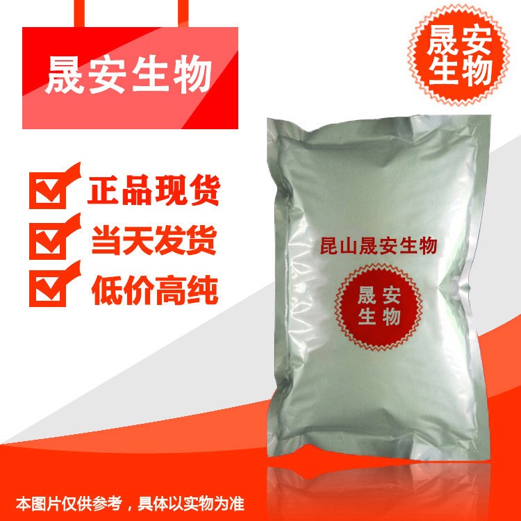 晟安 2-苯基咪唑啉生产厂家 98%含量 936-49-2 2-苯基咪唑啉