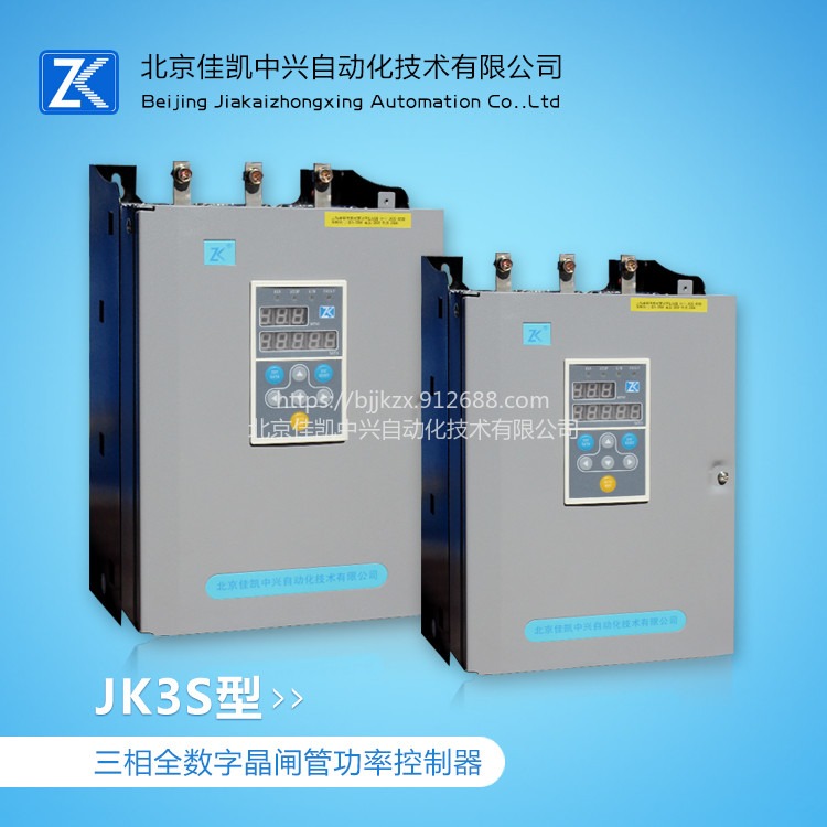 中凯温控三相JK3S型全数字可控硅调压调功器图片