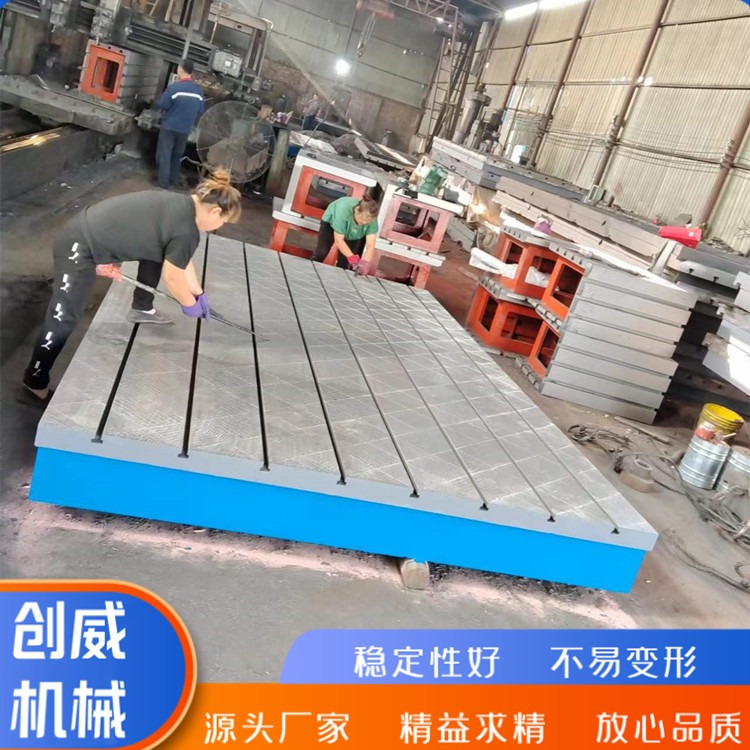 创威供应优质铸铁平台 焊接平台 划线平板 装配平板 量大优惠