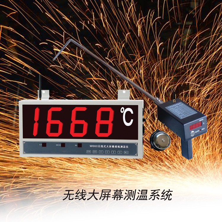 南京麒麟 W660型无线大屏幕挂壁式钢水检测仪