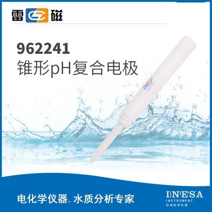 上海雷磁REX高端系列962241锥形pH复合电极酸度计