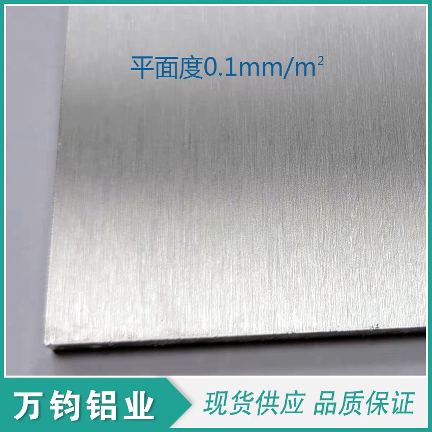 5754国标铝板规格齐全可加工切割5754铝板现货供应