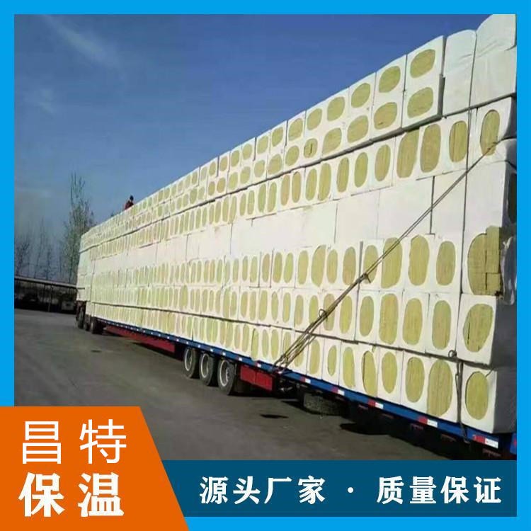 华能中天厂家专业生产岩棉复合板 复合岩棉板 外墙岩棉板