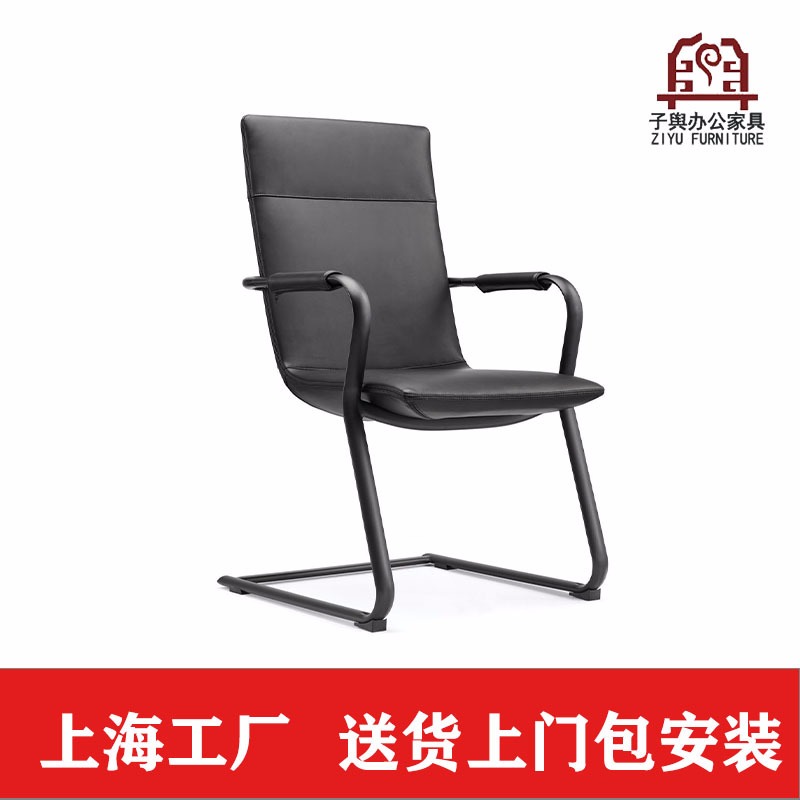上海办公家具厂家 办公家具 办公桌椅 办公椅 弓形椅 子舆家具ZY-KY-01005B
