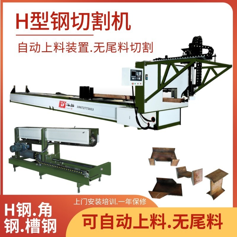 H型钢切割机 全自动型材切割机  H型钢自动上料等离子切割机 鄂江拓JT-600H图片