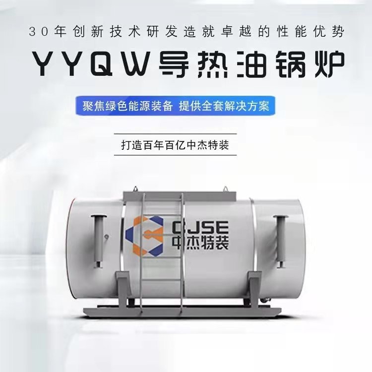 菏锅 YYQW-1200导热油锅炉 压低高温燃气导热油锅炉发往手套厂