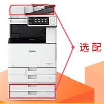 佳能 iR2625i 复印机A3黑白激光数码复合机一体机 激光双面网络/复印/打印/扫描 主机+输稿器