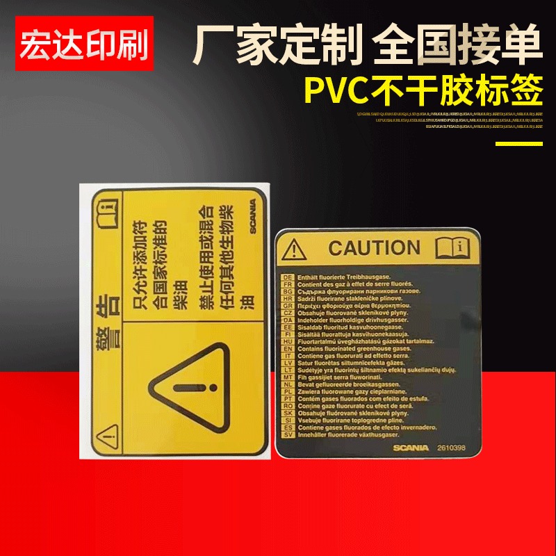 PVC不干胶标签定做 商标易碎标签logo贴纸 提醒警示指示标志图片