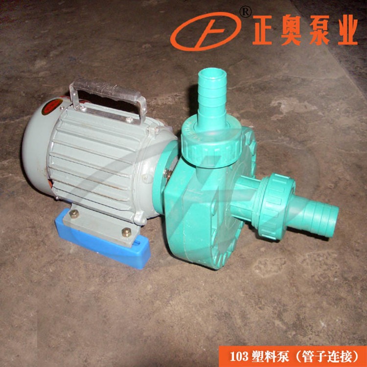上海化工泵正奥泵业FP25-20-100型104塑料离心泵耐酸碱腐蚀工业泵图片