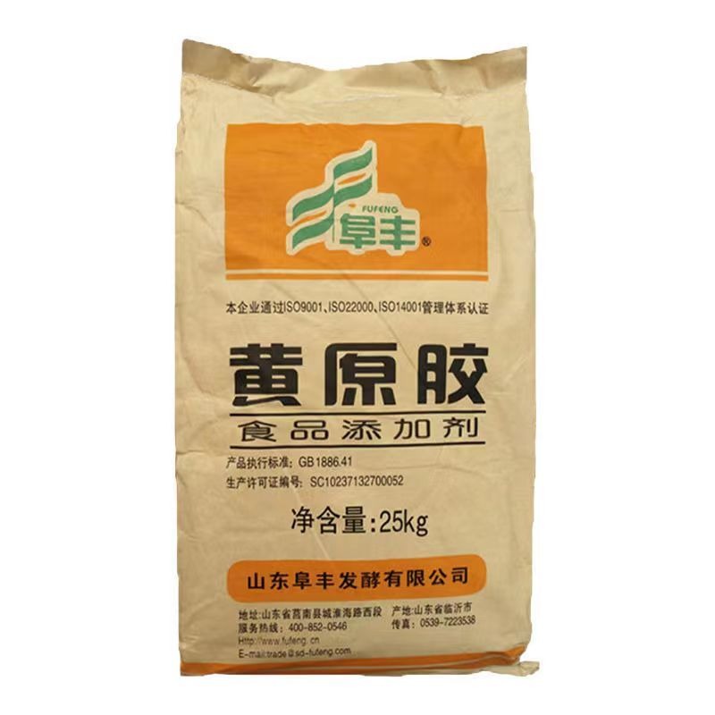 现货供应 食品级 阜丰黄原胶 增稠剂 汉生胶 正品保证