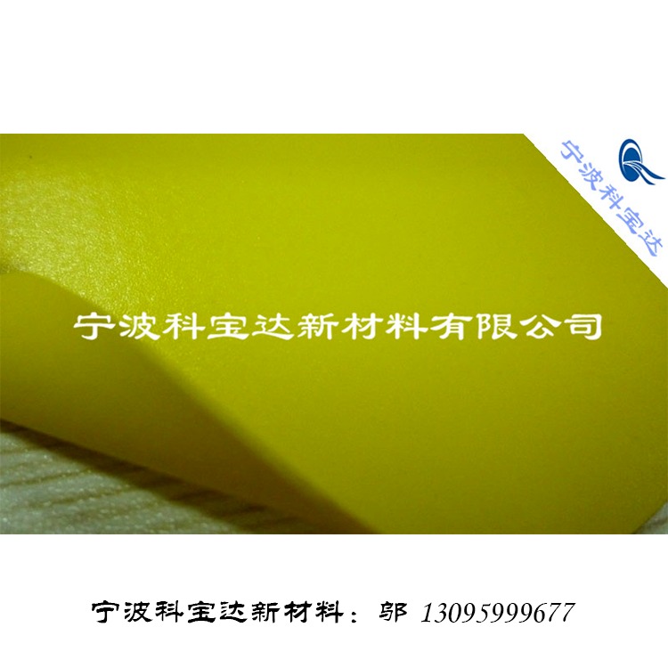 箱包帐篷0.75mm科宝达生产黄色复合PVC夹网布 双面涂层夹网布