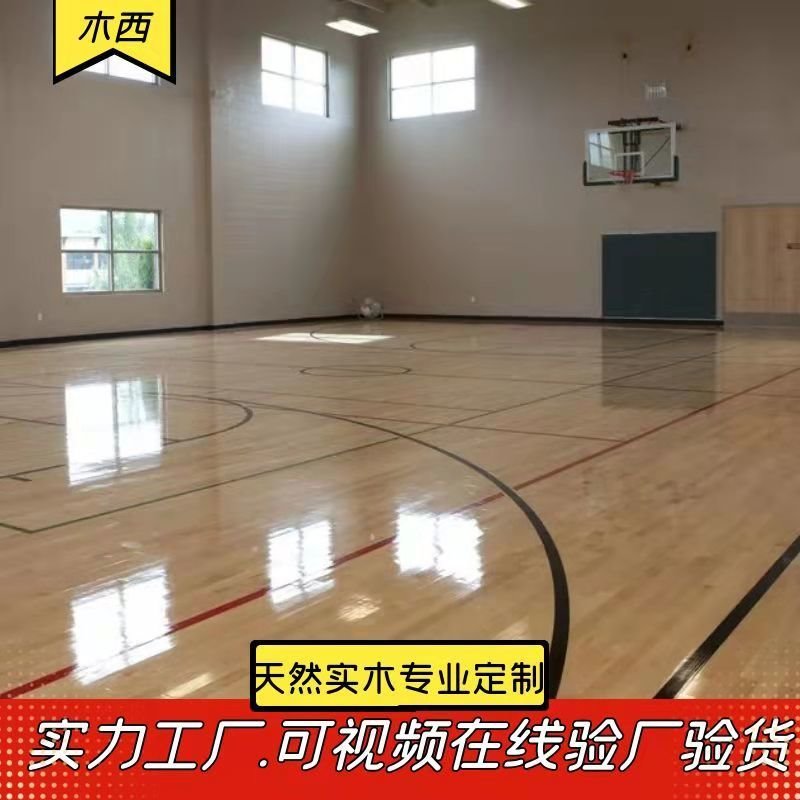 木西厂家直供全国施工  篮球馆运动木地板  柞木运动木地板 隔音防潮运动木地板