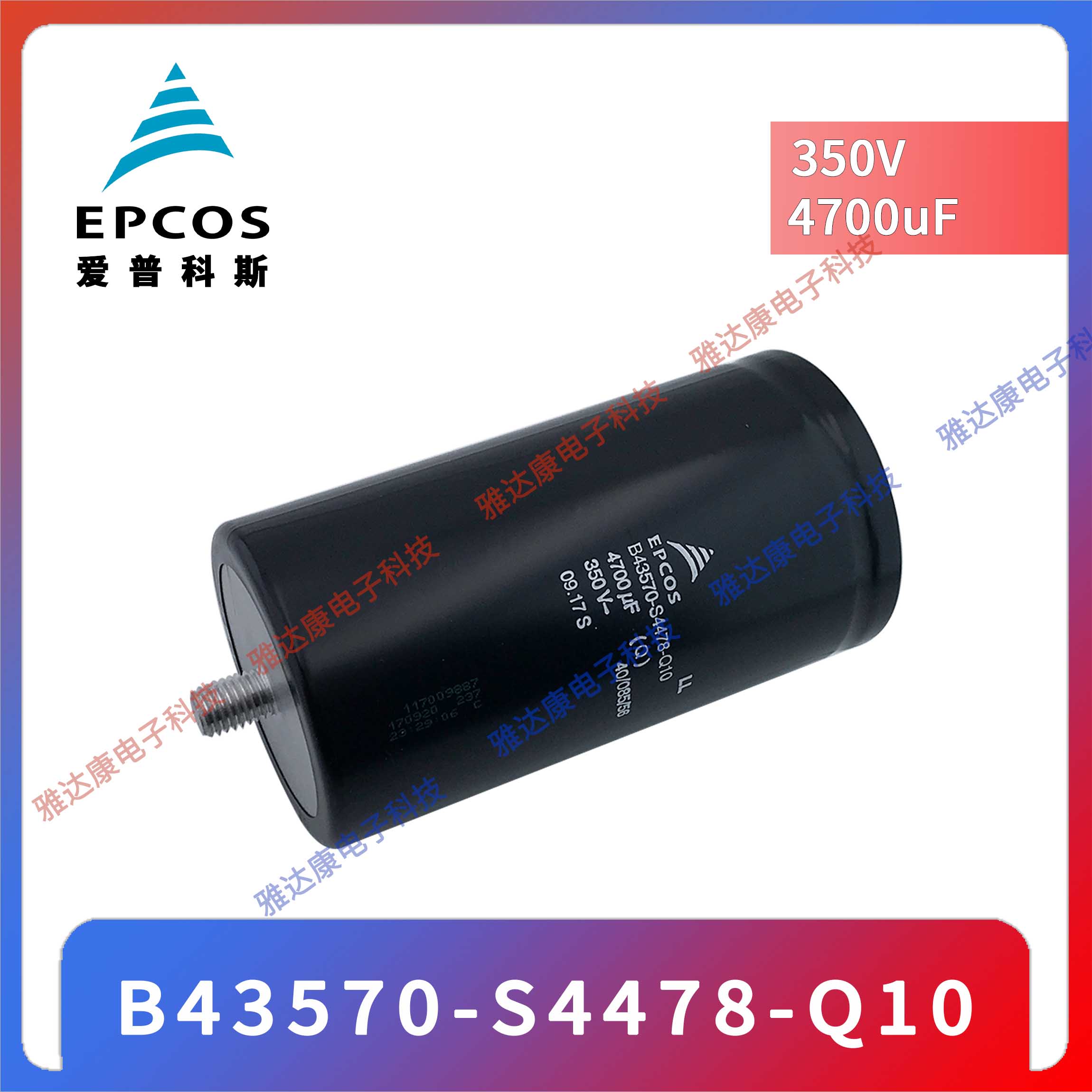 EPCOS铝电解电容器B43584-S5478-M3  450v 4700uf图片