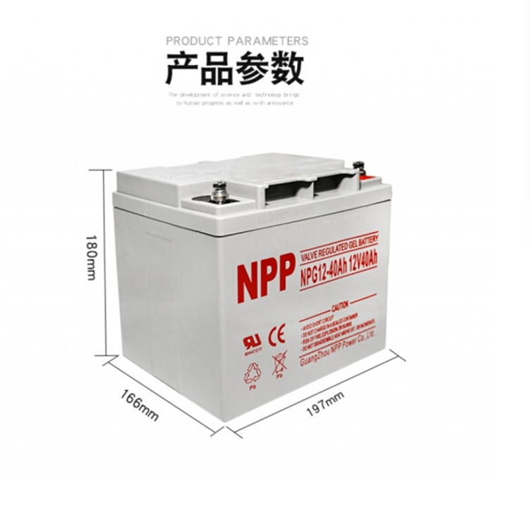 甘肃天水耐普NPP12-40 12V40AH 太阳能 免维护胶体蓄电池 现货