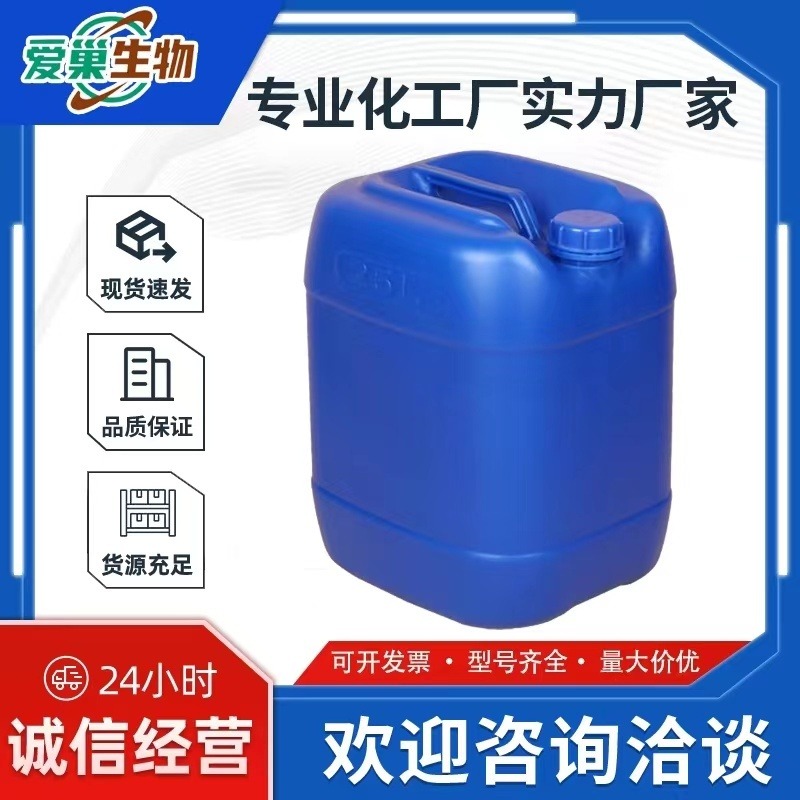 二氢香芹醇香料级原料25kg塑料桶可拆分江苏货源品质包装量大从优
