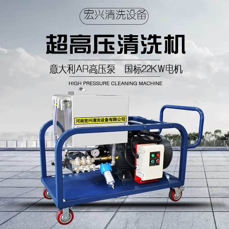 500公斤冷凝器清洗机 列管管道高压清洗机HX-2250
